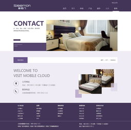 喜臨門家居企業(yè)官網建設 打造數字化品牌新陣地