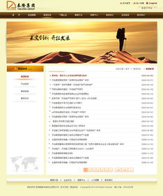 泰隆集團攜手奧遠科技 昆明網站建設的專業選擇，助力云南企業數字化轉型